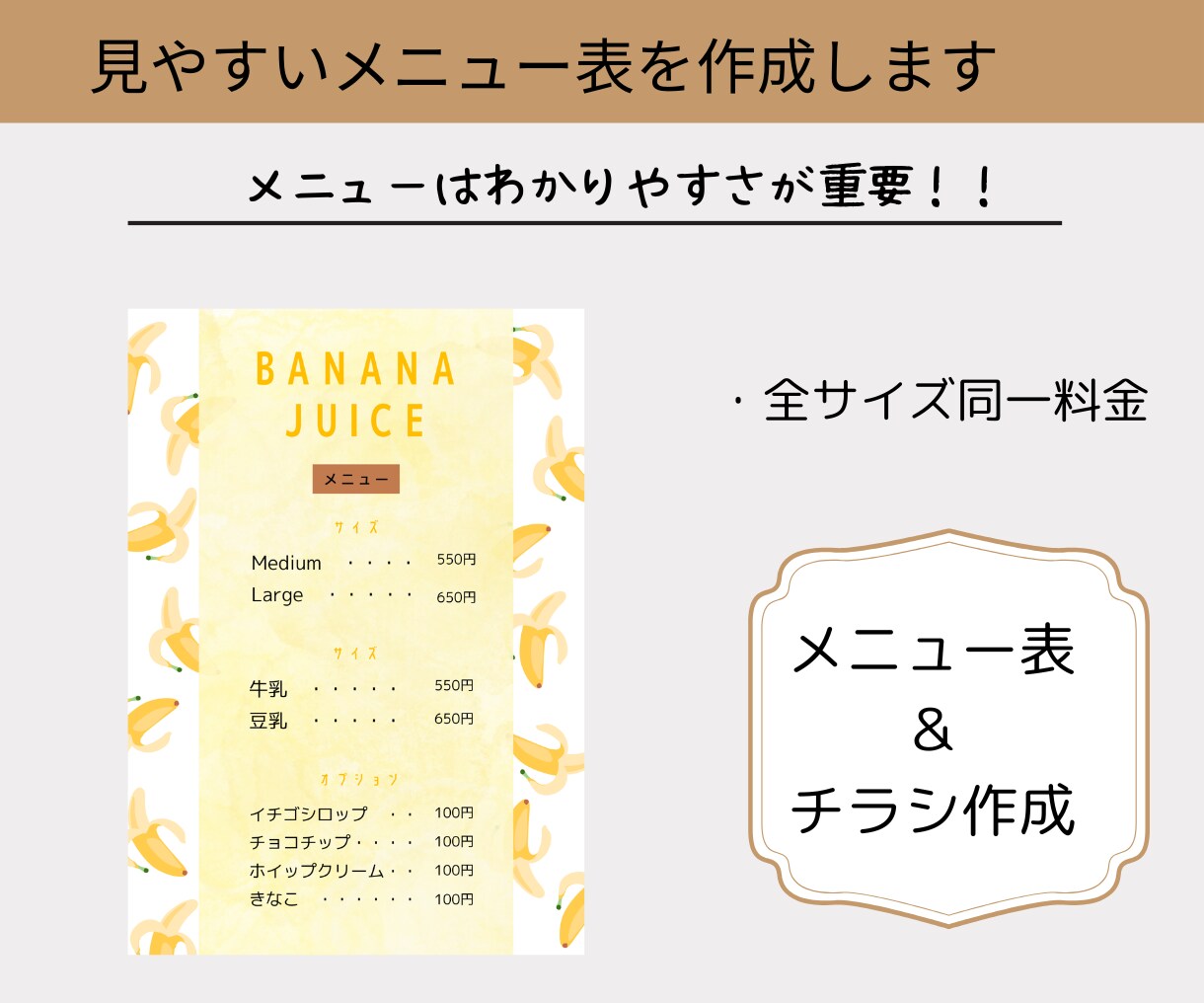 お洒落で見やすいオリジナルメニュー表作成します 低価格なのに高品質！女性向けのデザインお任せください！ イメージ1