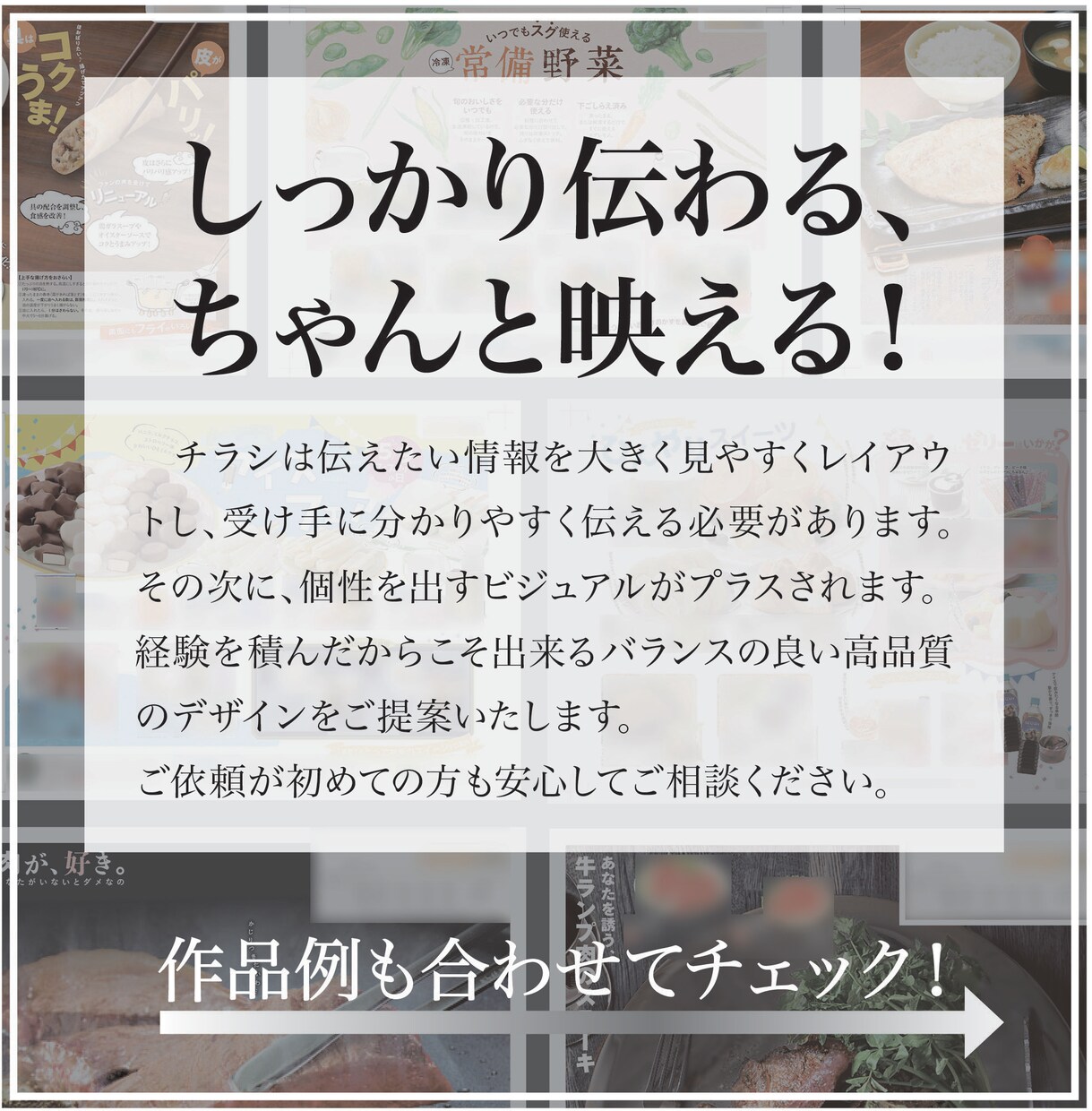 目を引く!!フライヤー、チラシ作ります イメージがフワフワしてても大丈夫。全部お任せください‼︎ イメージ1