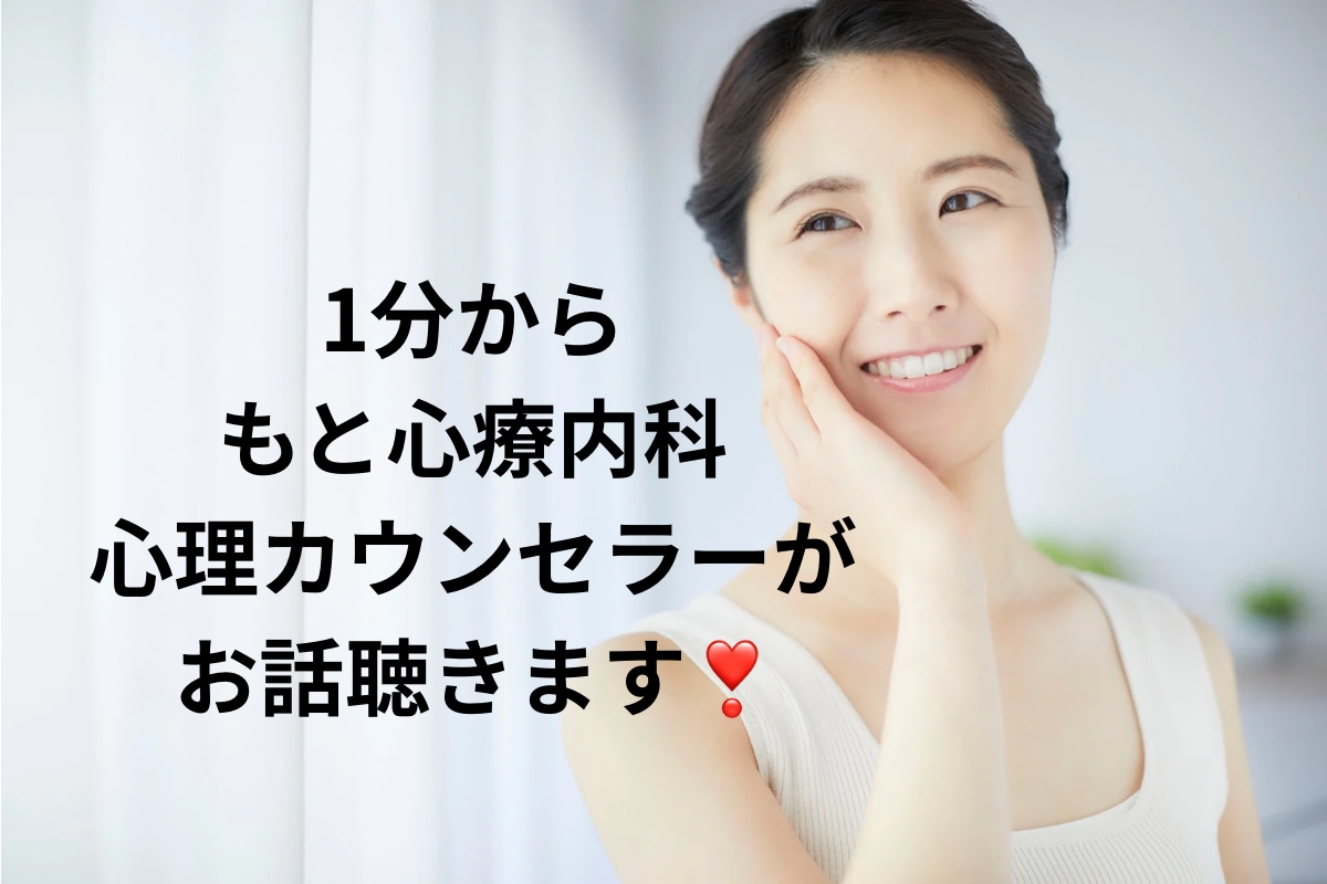 心理カウンセラーがいつでも優しく寄り添います もと心療内科勤務☘️ボイスサンプルあり☘️ 1分からOK イメージ1