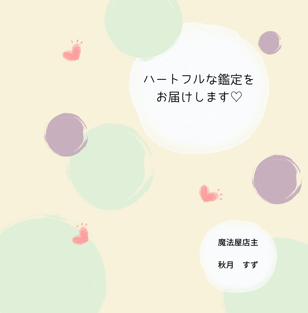 おうち食医があなたのプチ処方箋をお届けします 【生まれ持った体質を活かして未来へ繋ぐお手伝いをします】 イメージ10