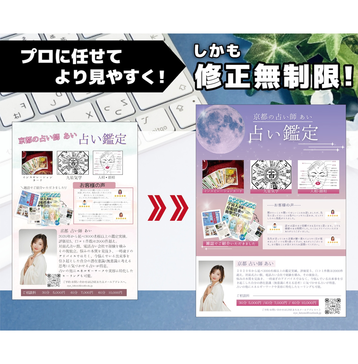 イラレ・キャンバ・パワポ・キーノートの修正します 部分修正¥2000〜/１ページ修正¥6000〜 イメージ3