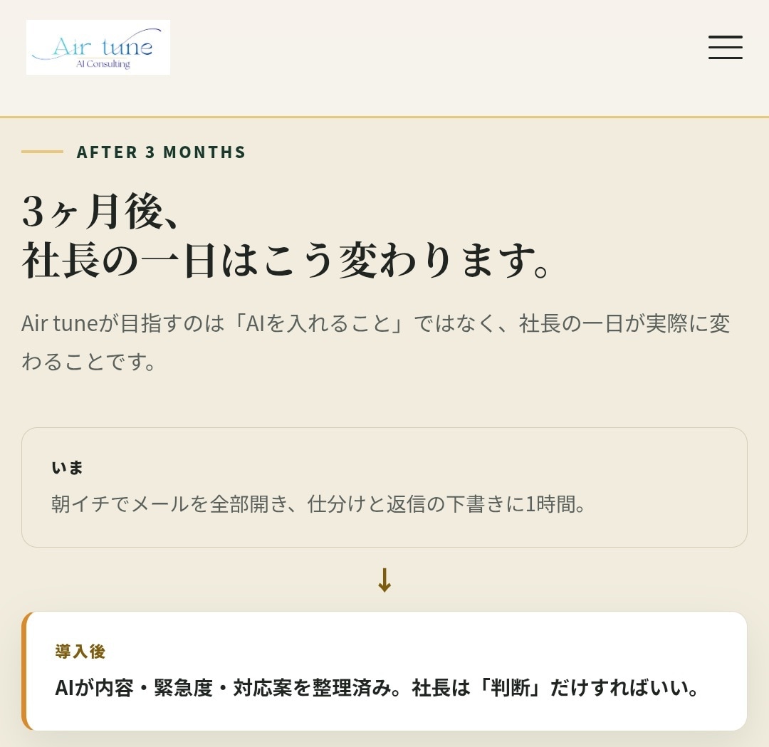話すだけOK！あなたの強みが伝わるLP作ります 構成・文章・デザインまで一括。スマホ対応と修正2回込み イメージ9