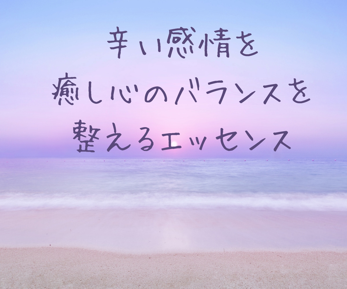 心を楽にして望む幸せへ繋がるバッチフラワー選びます 感情を癒し本来のあなたの力を取り戻す✨植物のエッセンス✨ イメージ4