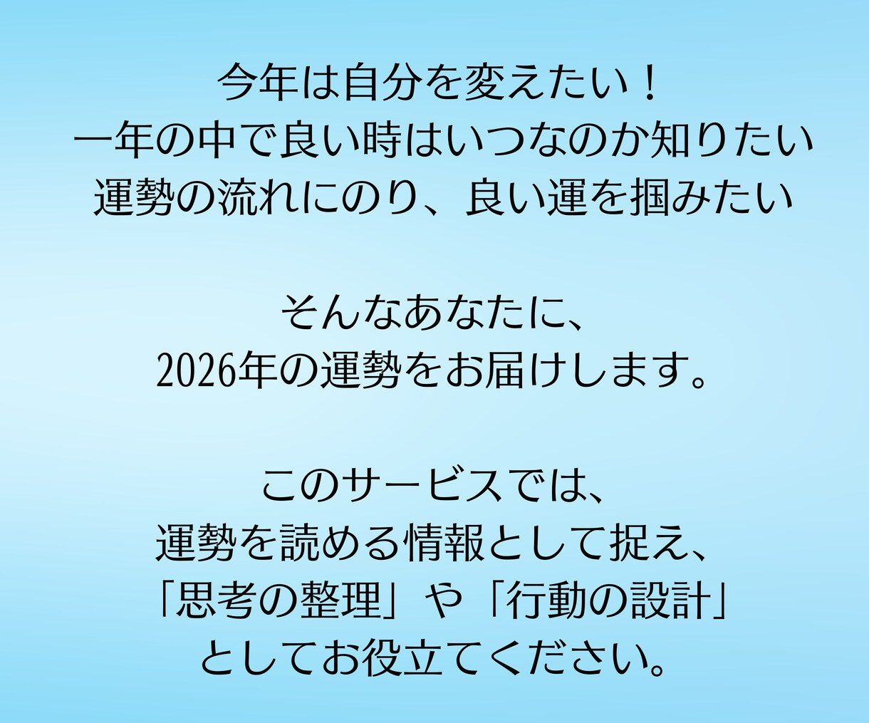 心の整理・運勢アドバイスします タロット＋四柱推命ハイブリッド鑑定【恋愛・仕事・人生の迷い】 イメージ3
