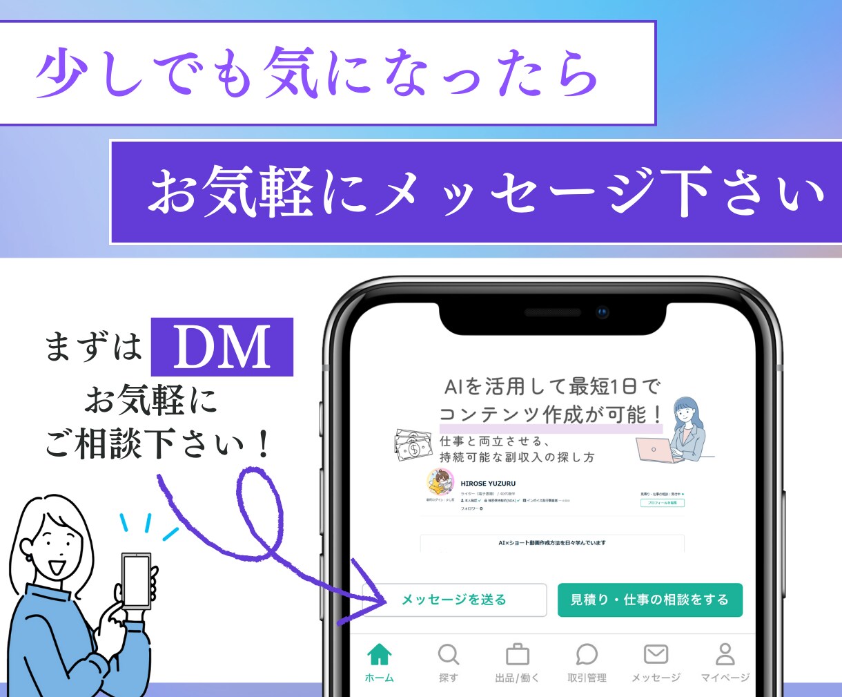 AIで楽々ショート動画を作る方法教えます 初心者でもOK☆AIを使いたった３０分で作業完了！ イメージ5