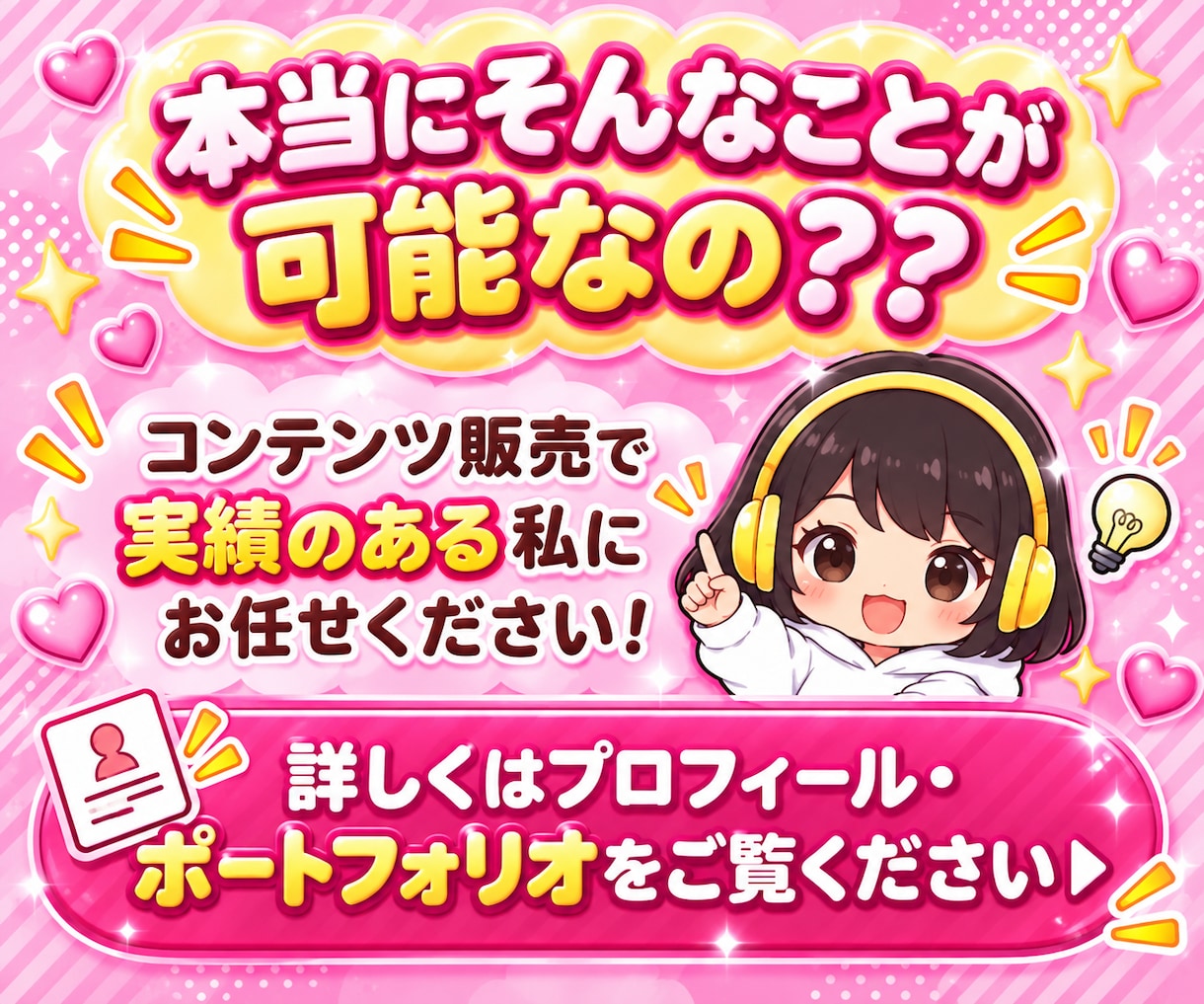 即販売できるコンテンツをあなたに代わって作成します 忙しくても大丈夫！究極の時短技！あなたは販売するだけでＯＫ★ イメージ8