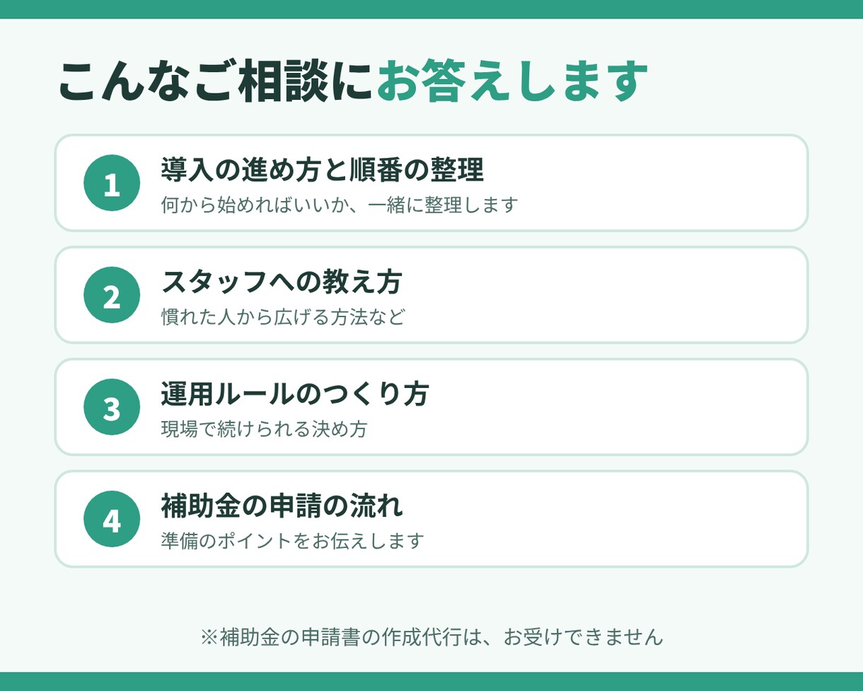 介護記録のICT化・DXの相談に乗ります 介護歴12年の現役介護福祉士が現場目線でお答え イメージ2