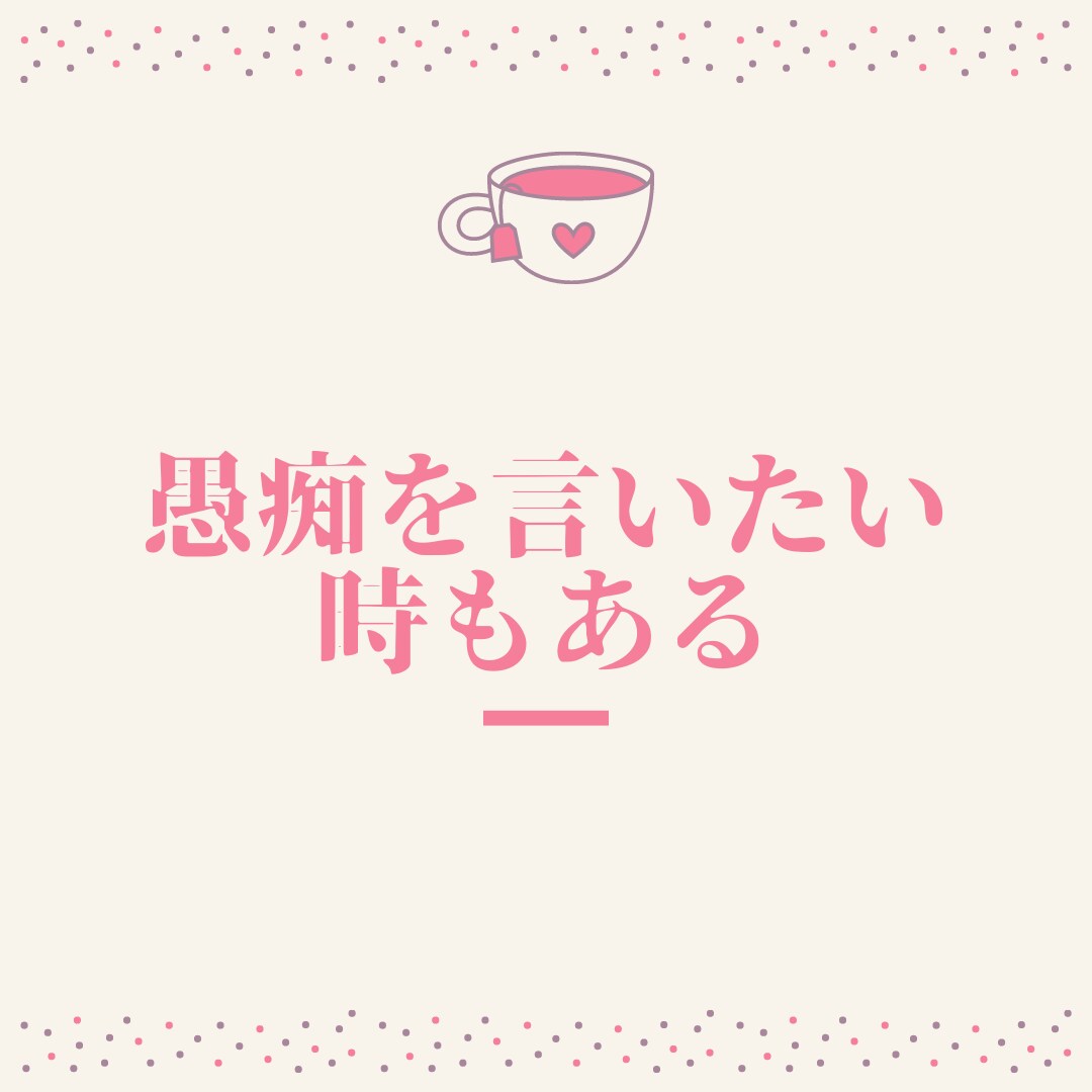 5分でも10分でも、なんでもお話お聞きします 現役占い師＆介護福祉士が、なんでも聞いちゃいます♪♪ イメージ3