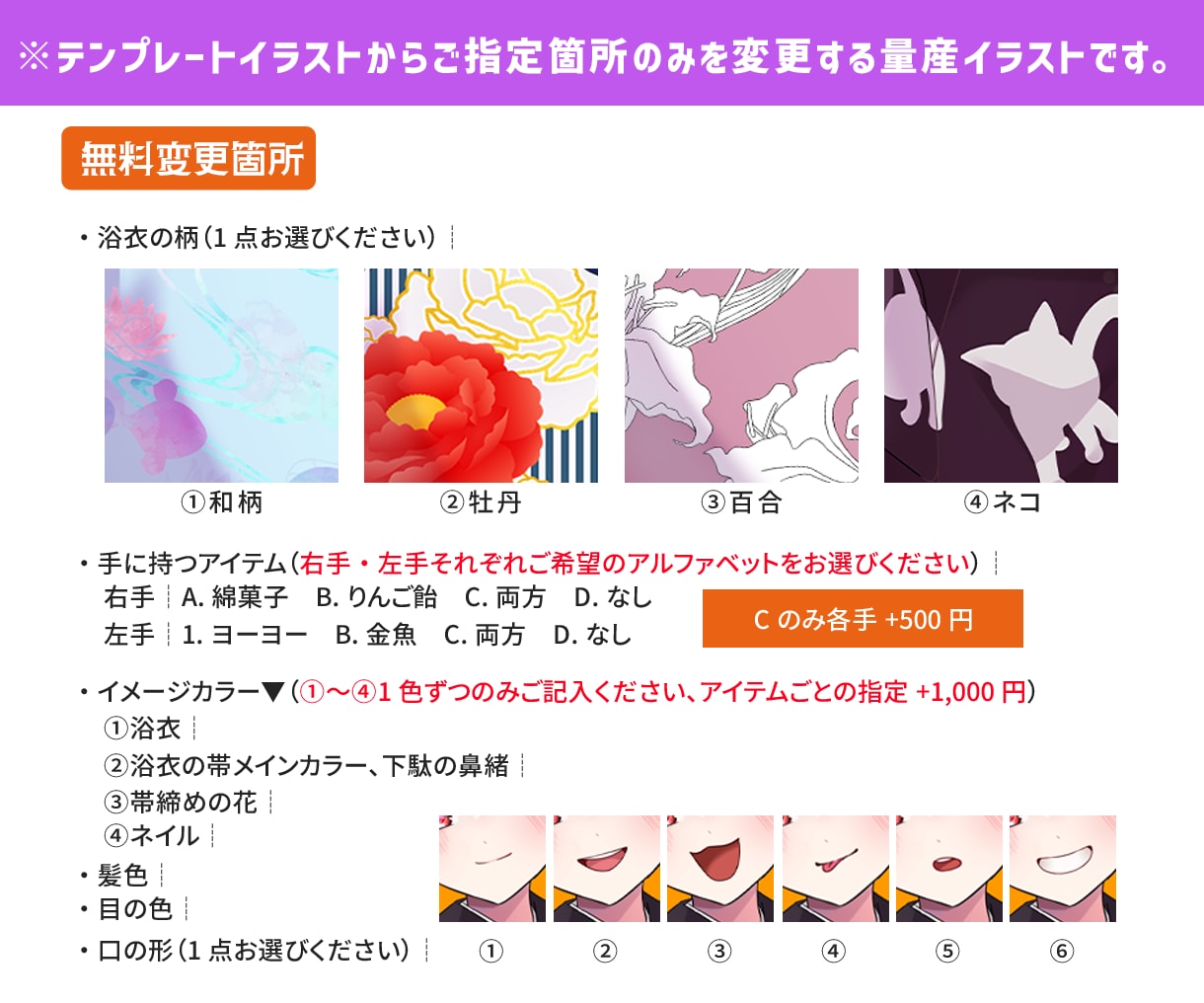 最短当日！IRIAM◎夏の浴衣イラスト描きます 配信にも！4種の浴衣から選べる◎キャラを即納でお書きします イメージ3