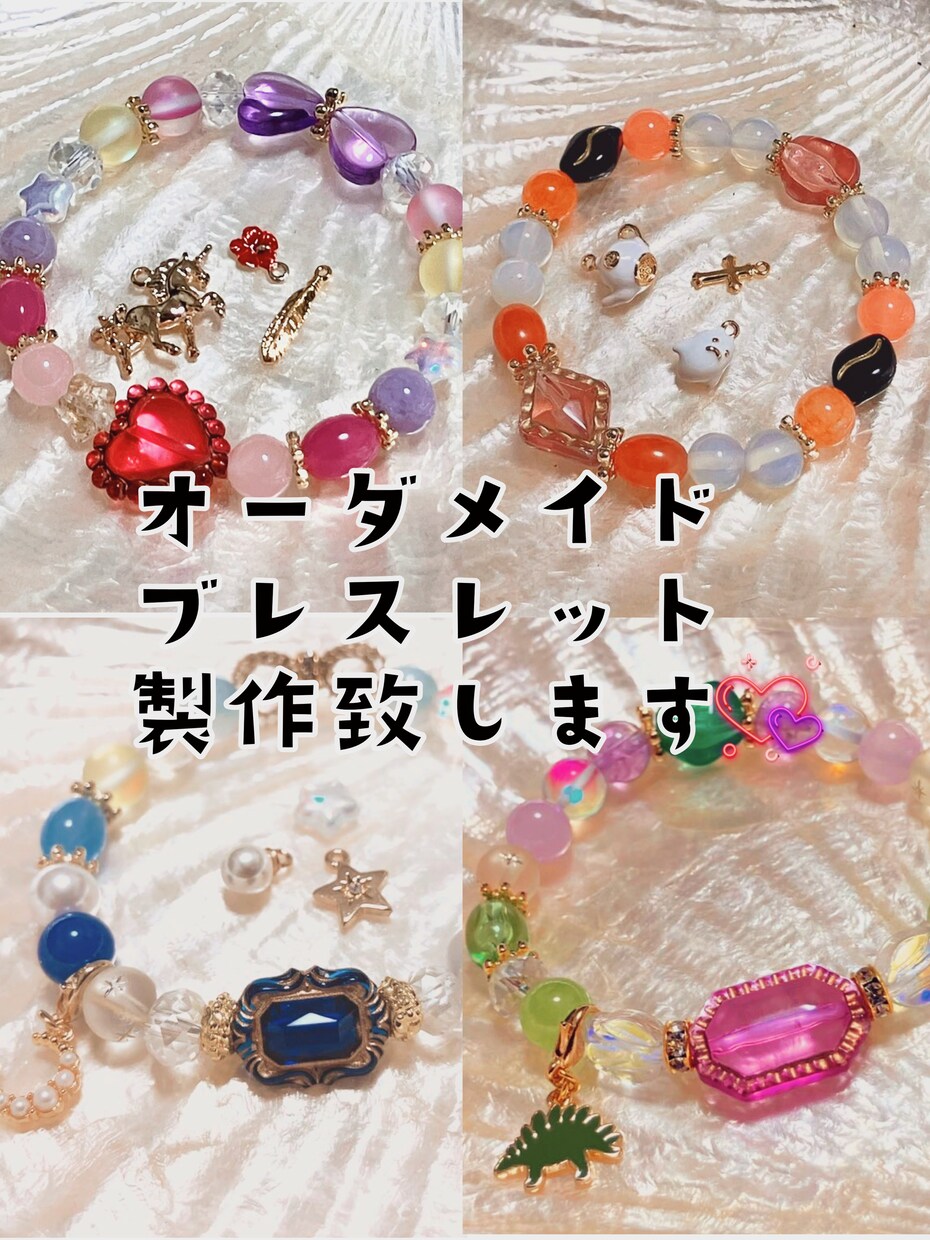 オーダーメイドブレスレットを製作致します♡ます アニメキャラやVtuber等推し概念ブレスレット製作します！ イメージ1