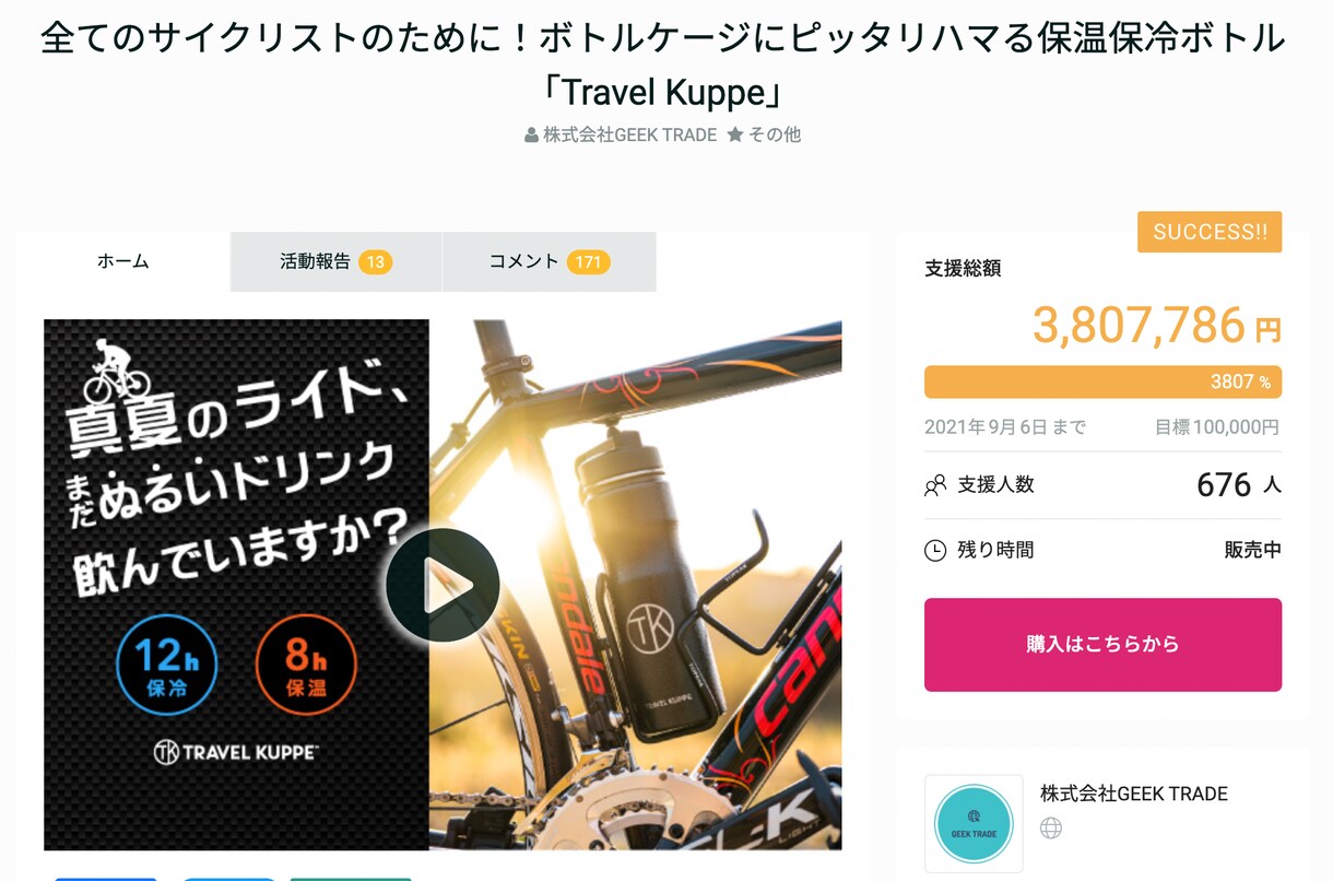 クラファンで総代理店契約を取るための英語通訳します 300社以上との通訳経験あり、3,000万円超えのクラファン イメージ2