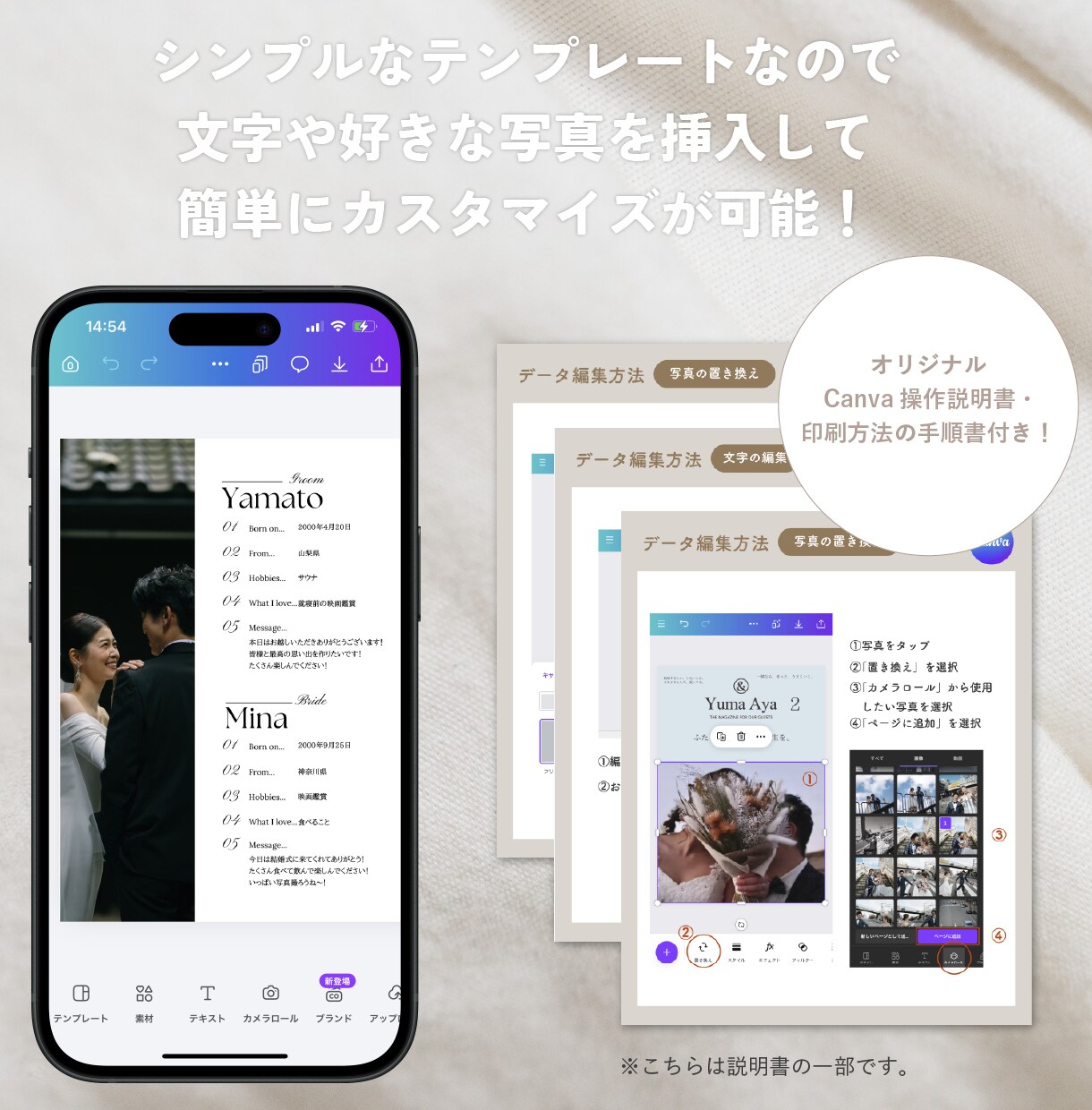 Canvaテンプレートでプロフィールブック作れます 出品記念！3名様限定価格◎洗練された海外風ウェディングに！ イメージ6