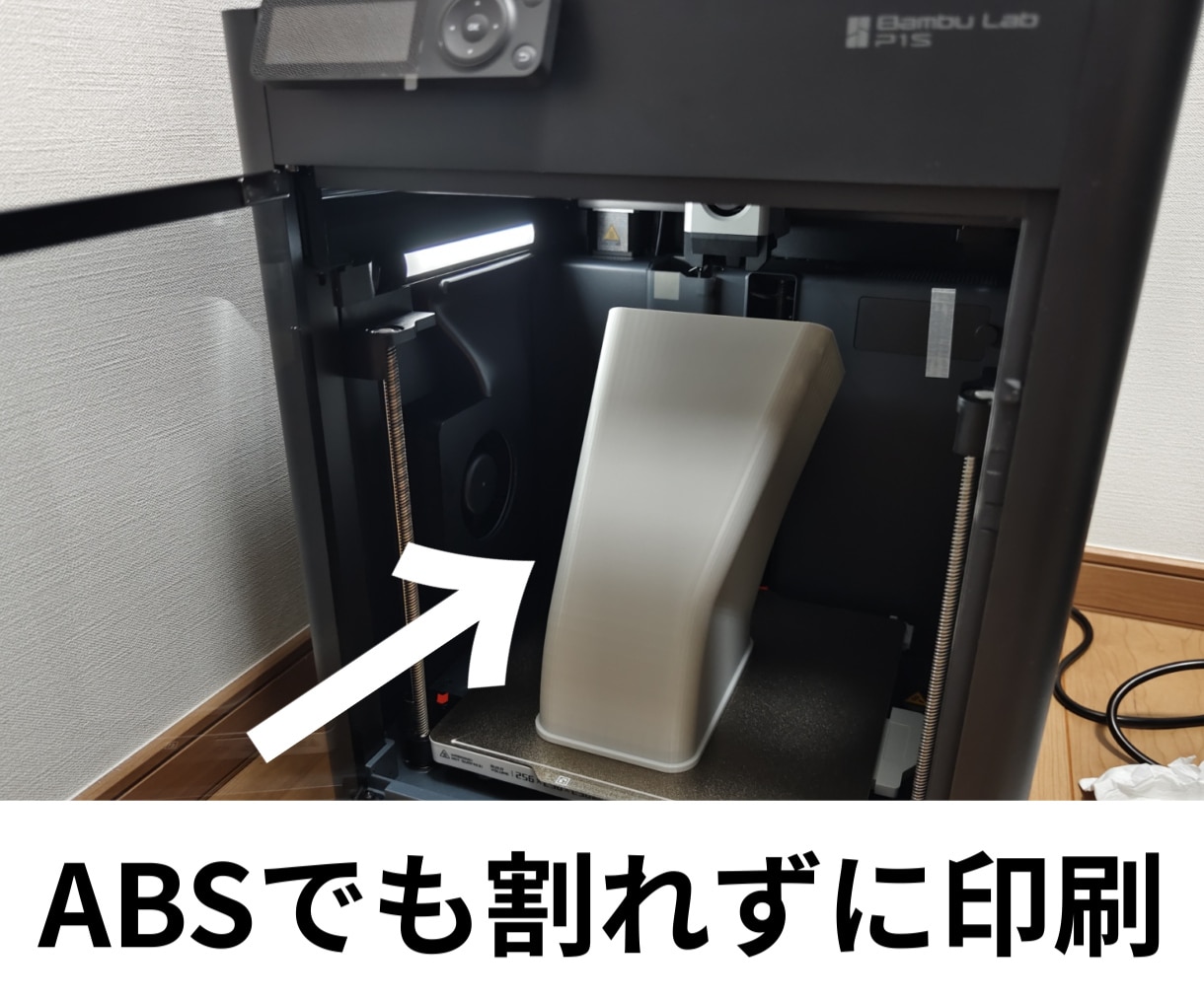 3DプリンターP1Sで3Dプリント出力代行します Bambu Lab P1Sを使用し，3Dプリントを行います イメージ2