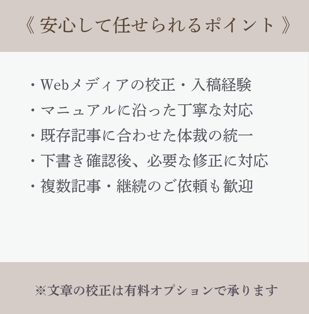 ワードプレス入稿・装飾を代行し見やすく整えます マニュアルに沿って丁寧に入稿。複数記事・継続のご依頼も歓迎 イメージ3