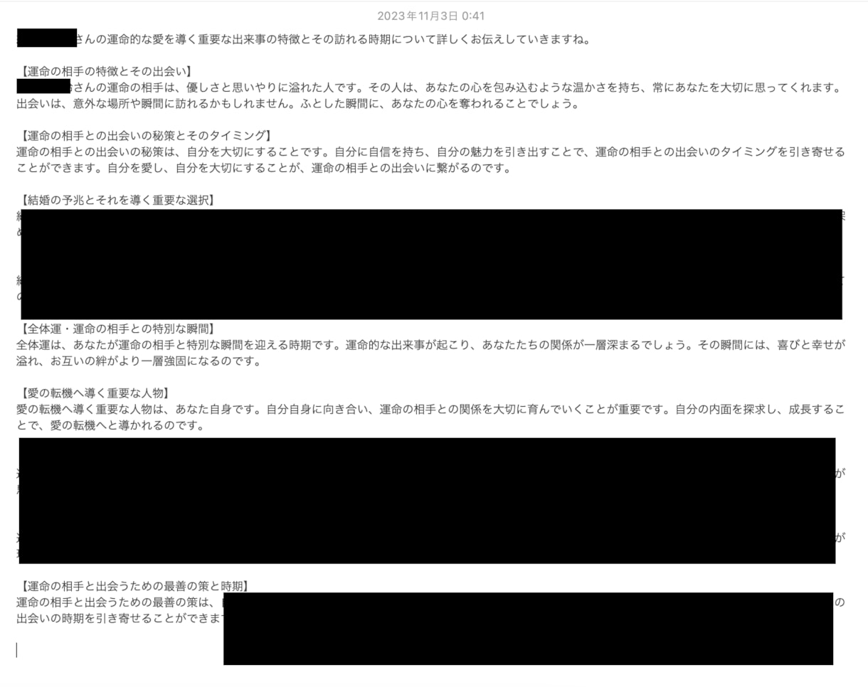 失恋から次の恋を成就させます 【失恋・復縁・片思い】あなたの恋愛歴を診断します。 イメージ4