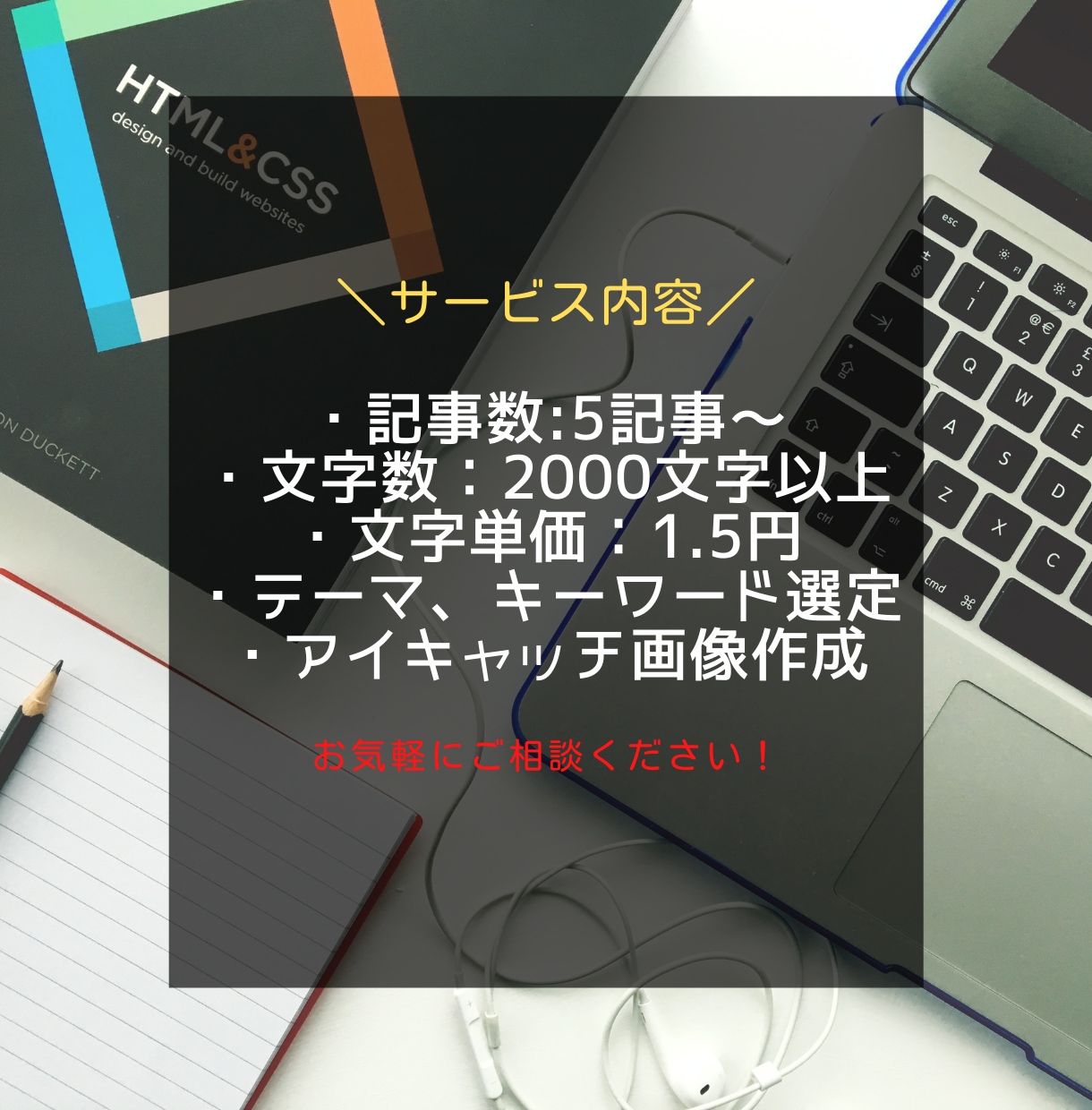 SEO、アドセンス審査用の記事を5記事～作成します SEO対策アドセンス合格に特化したブログ記事をまとめて作成！ イメージ2