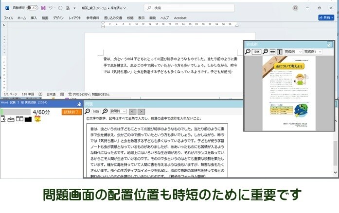 サーティファイ検定対策練習問題をご提供します 検定合格に向けて「本番」に近い画面形式で練習できます イメージ4
