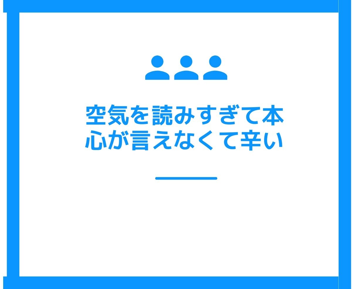 HSP繊細さん❗❗職場の人間関係にアドバイスします 上司仕事同僚対人関係モラハラパワハラ❗電話相談カウンセリング イメージ4