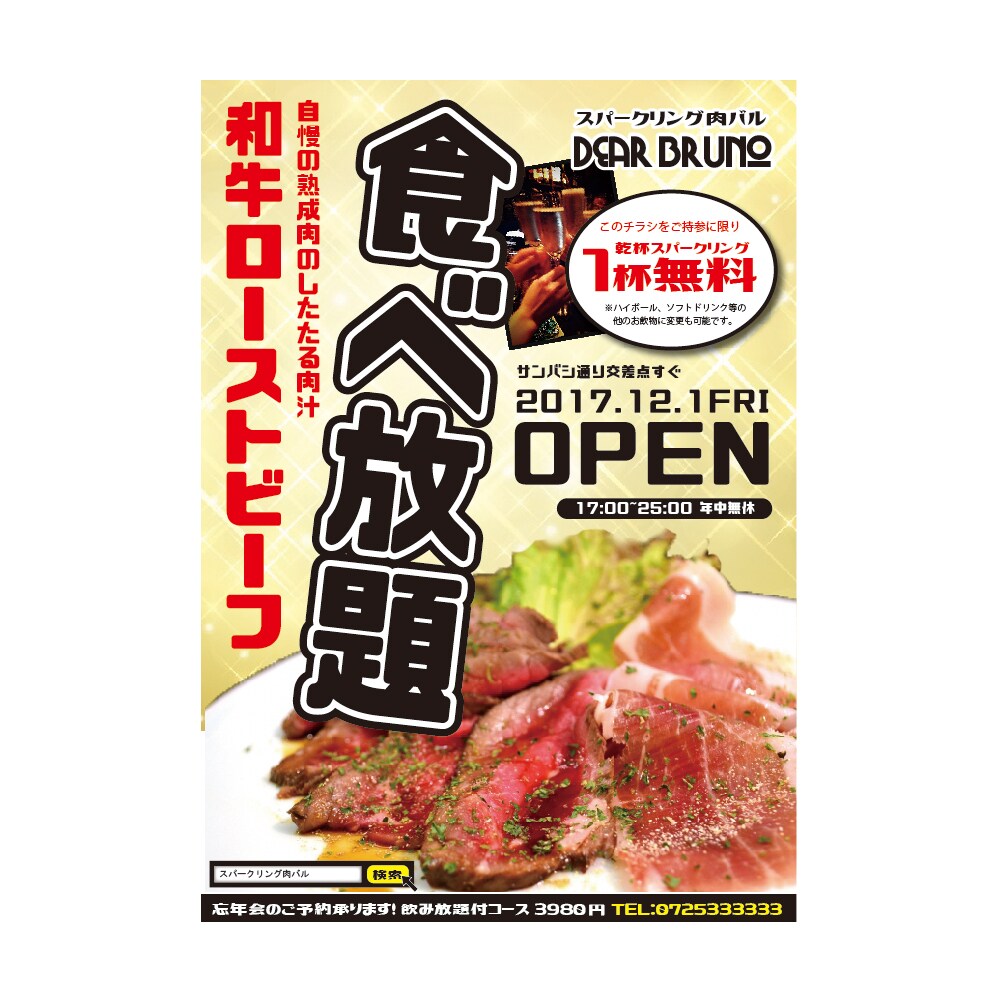 チラシ・ポスターを制作します お店の雰囲気を一瞬で伝えるデザイン イメージ2