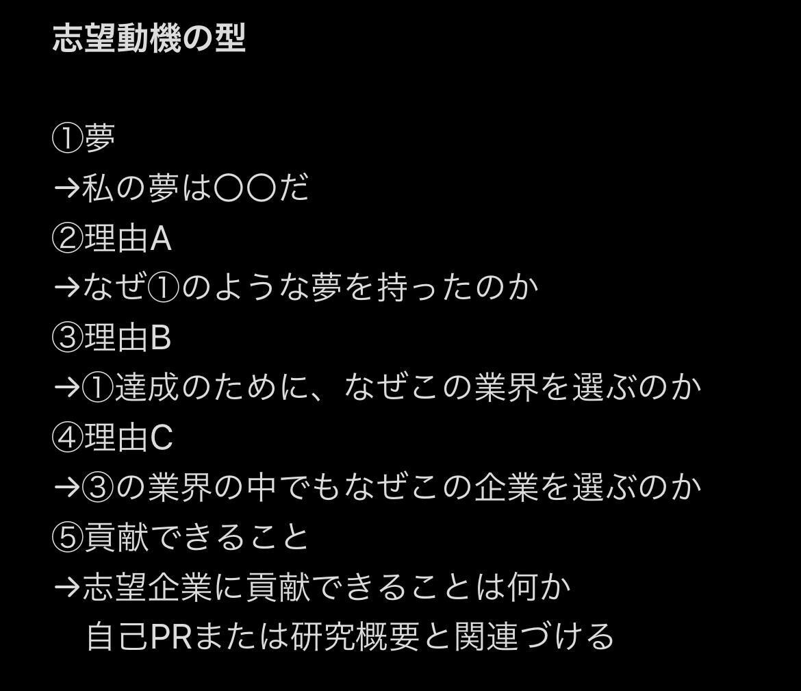 研究職志望の就活生のESを添削します 【研究概要・理系就活相談】ご納得頂けるまで何度でも添削します イメージ3