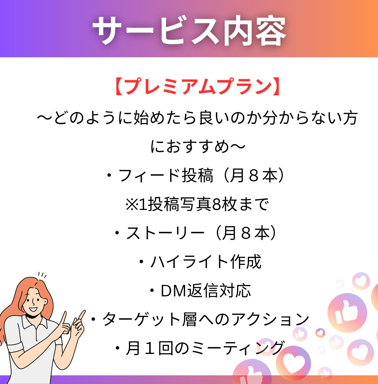 インスタグラムの運用代行行います お客様の想いを、インスタグラムで輝かせる イメージ5