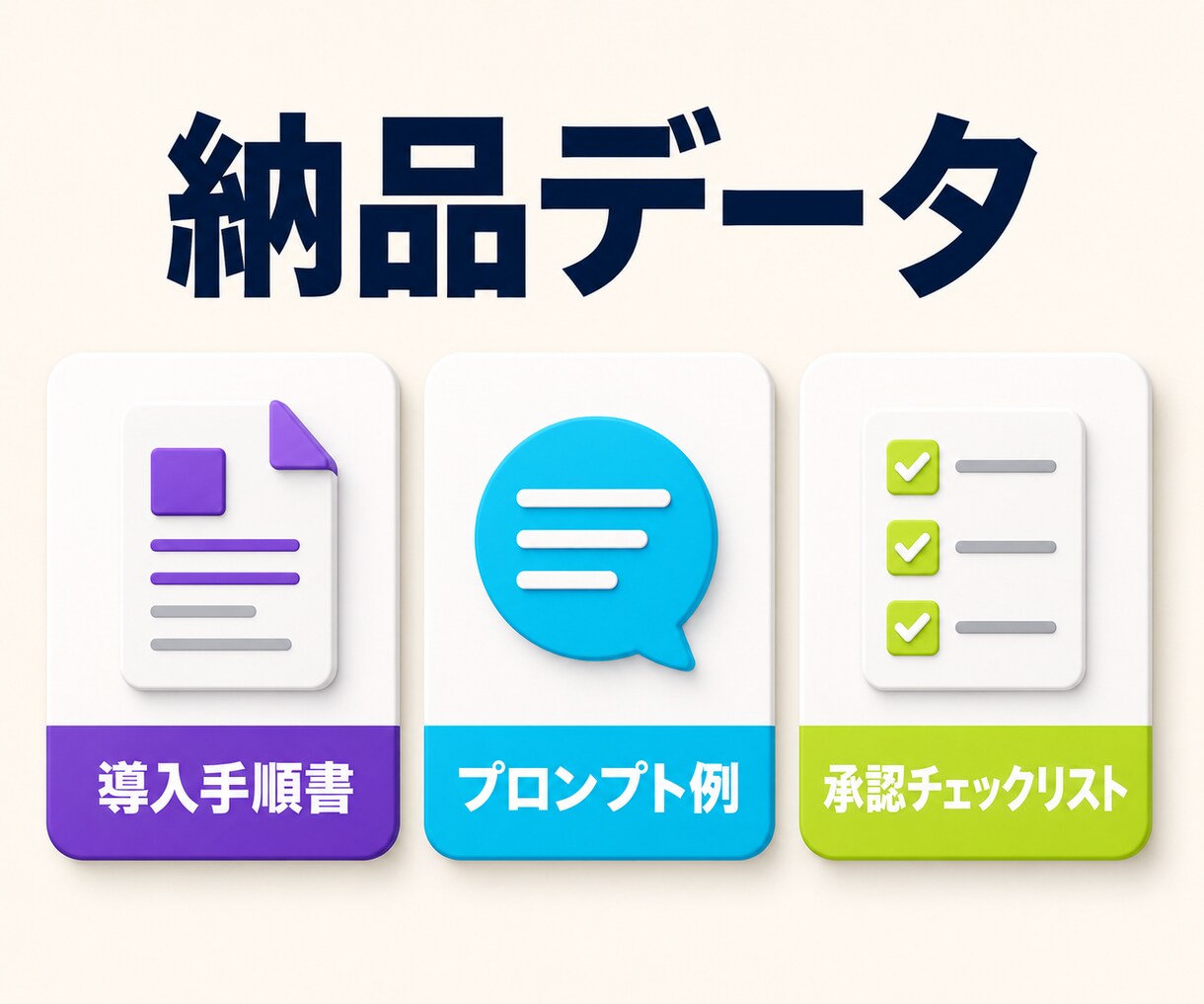 Slack Codeの導入確認・試運転を支援します チャットで状況を確認し、あなた専用の導入手順を納品します イメージ4