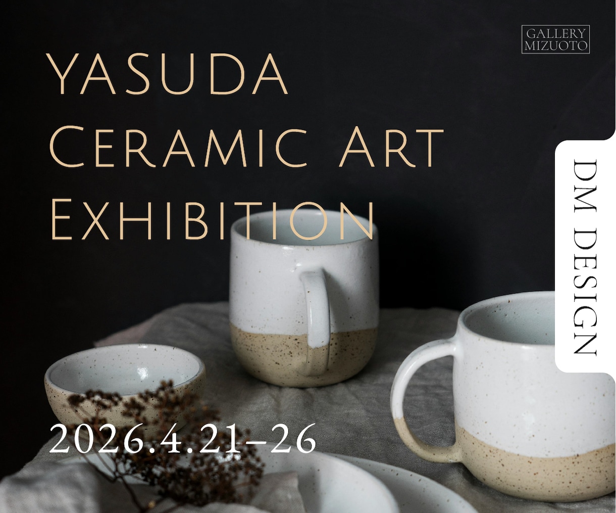 個展・作品展の展示DMデザイン制作します ポストカード案内状を丁寧に作ります イメージ1