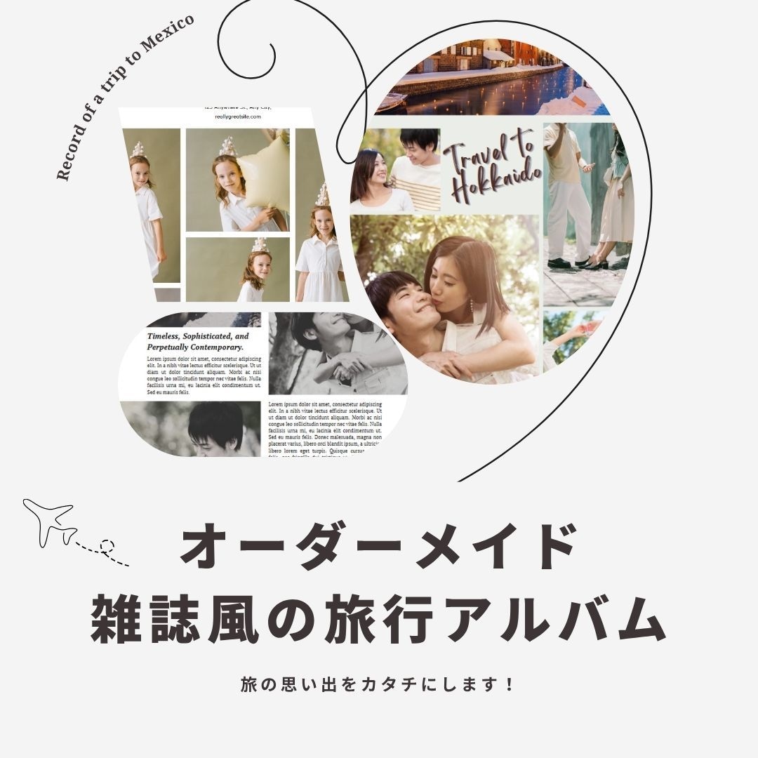オーダーメイド雑誌風の旅行のアルバムを作成ます 大切な人との旅行の思い出をおしゃれにカタチにします イメージ1