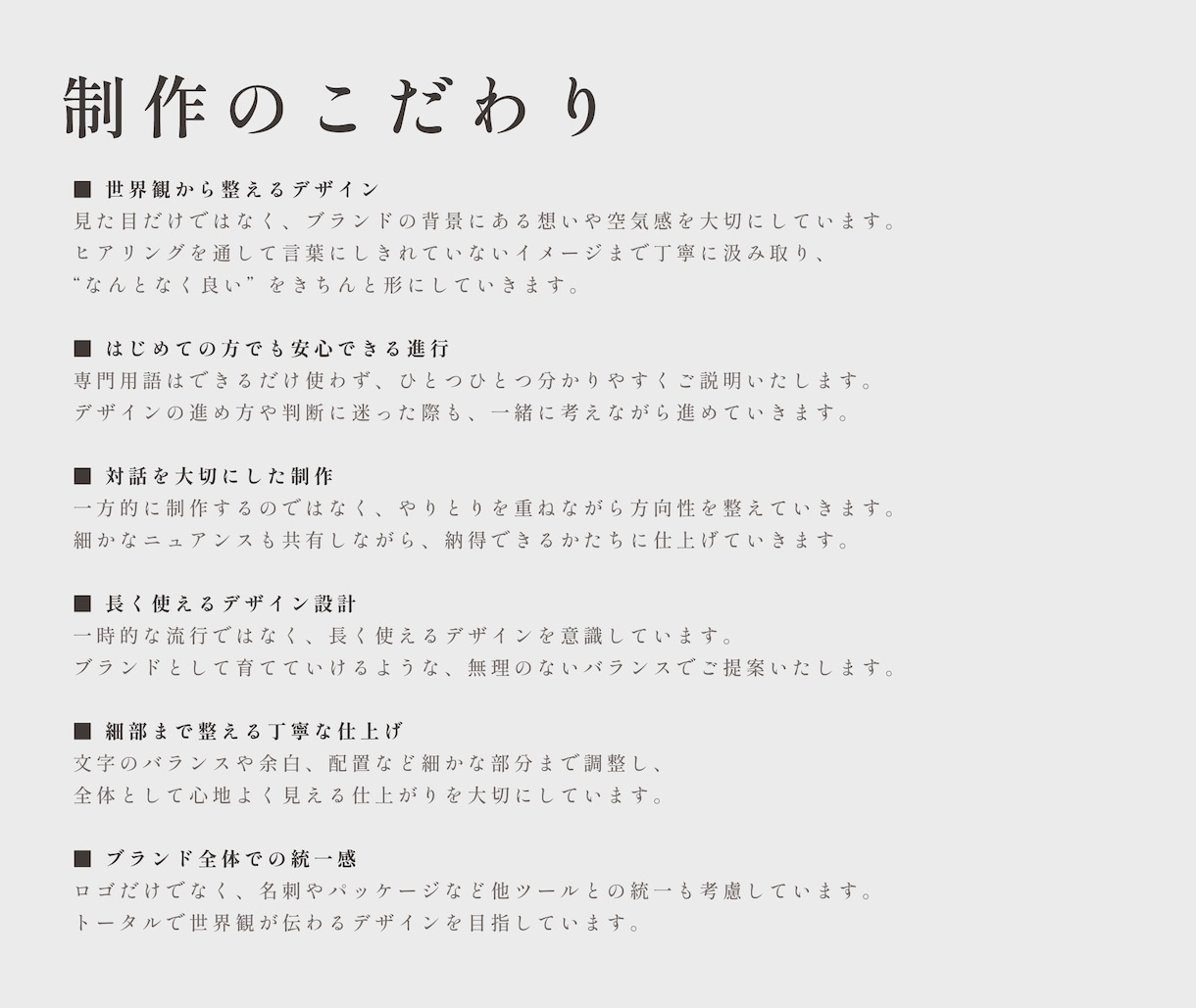 初めてでも安心！企業の魅力が伝わるデザインをします マーケティング視点を取り入れたロゴ制作でだけ終わらない提案 イメージ5