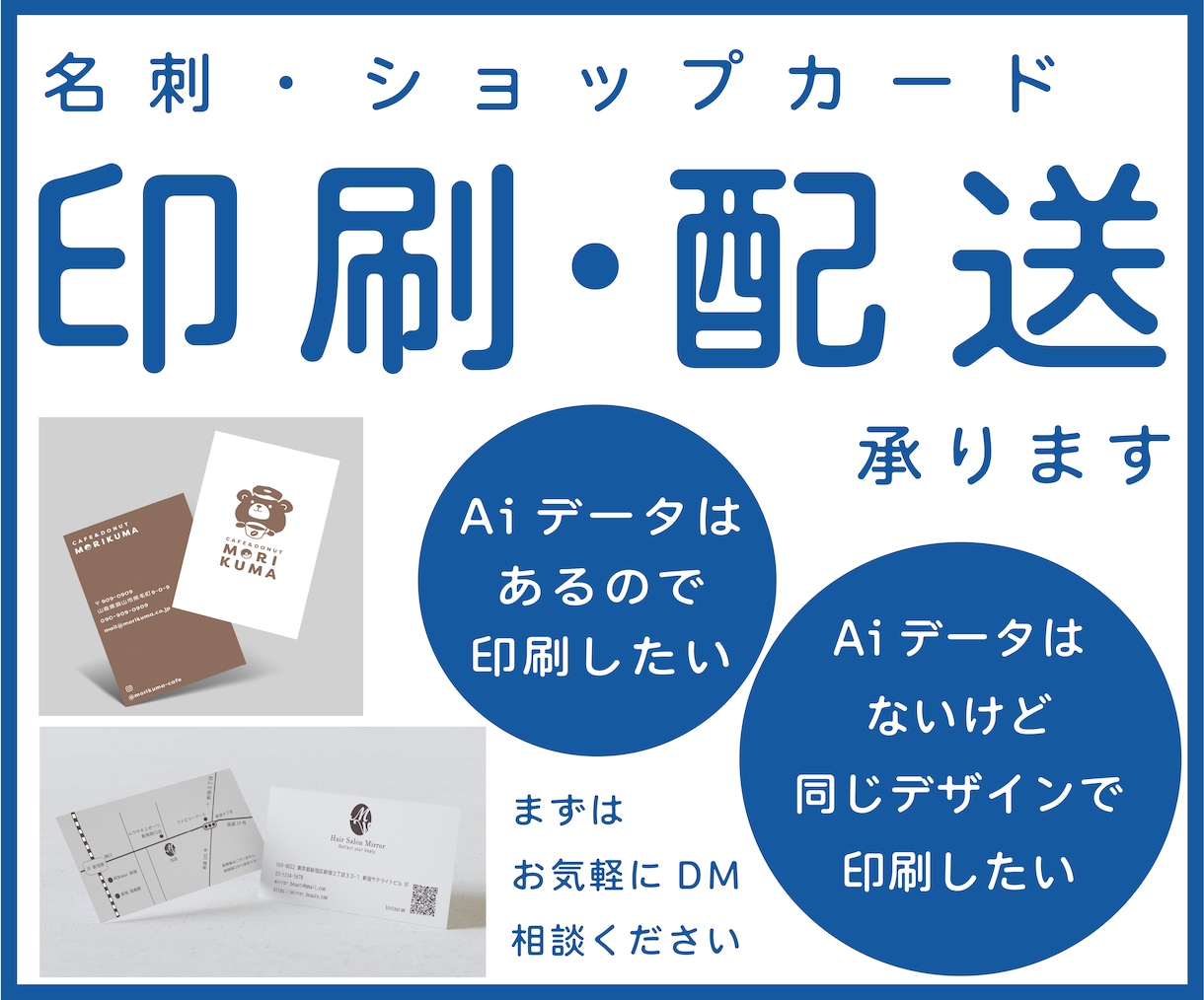 名刺/カード100枚両面カラー印刷・配送します 【カジュアル】【フォーマル】【初めて歓迎】【親切】【丁寧】 イメージ1
