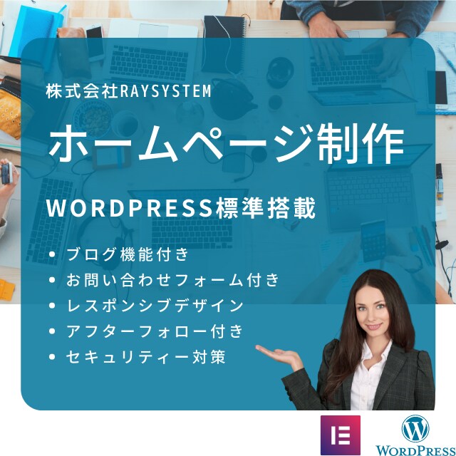 個人事業主・起業した方にウェブサイトを制作します クレカや口座開設の審査に向けてすぐにHPが欲しい方必見 イメージ1