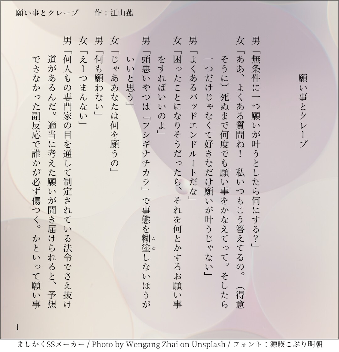 声劇・ラジオ劇、朗読用の台本を書きます あなた専用の台本を手にしてみませんか。 イメージ6