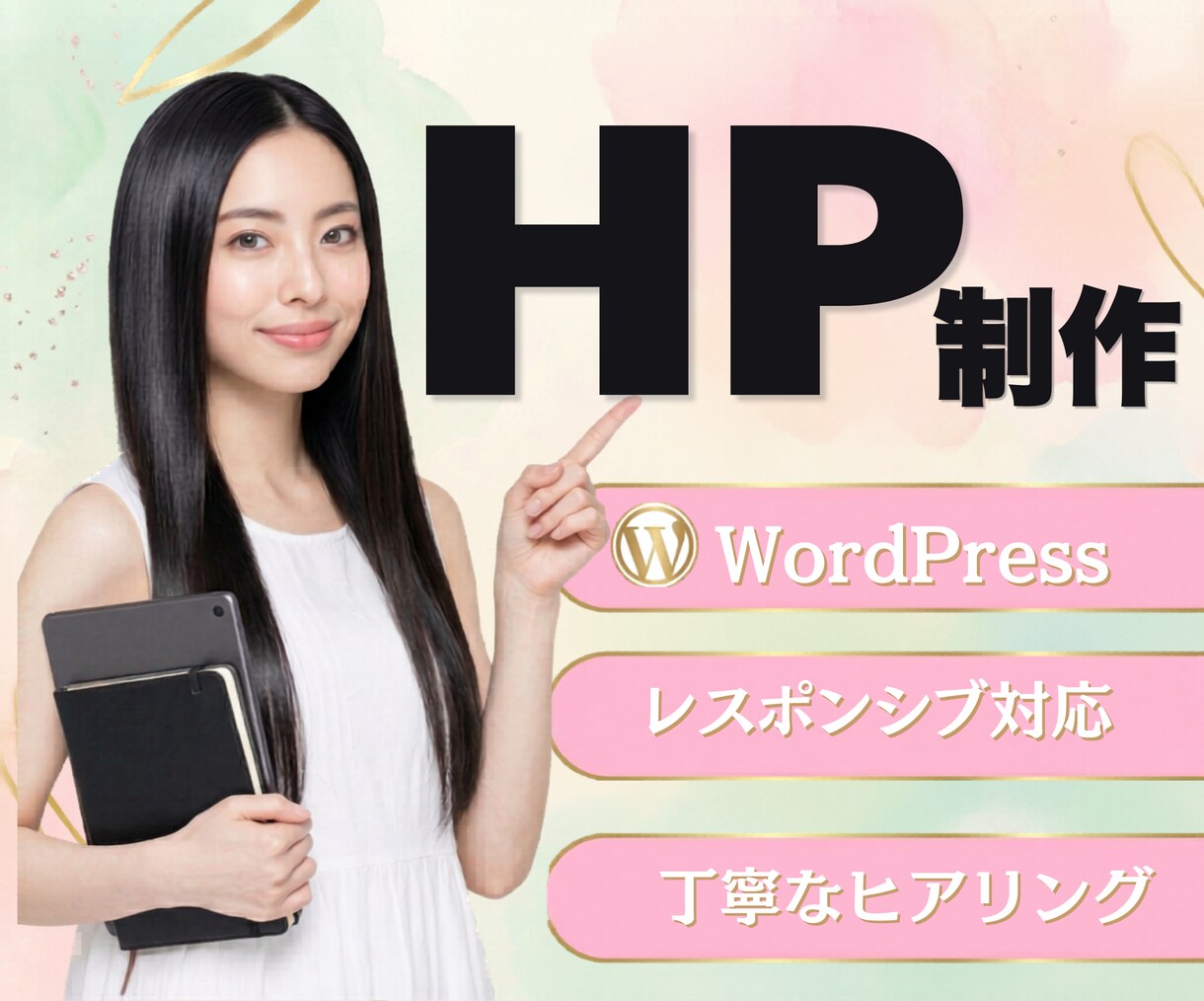 大人可愛く上品なホームページを制作します サロンやエステに。ターゲットの心に響くデザインが得意です。 イメージ1