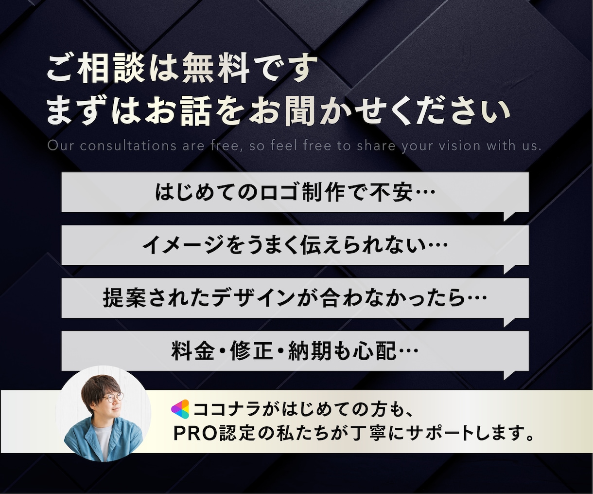 男女2名の認定デザイナーがトータルでデザインします PRO認定デザイナーの実績と経験×著作権譲渡＋キャンセル保証 イメージ10