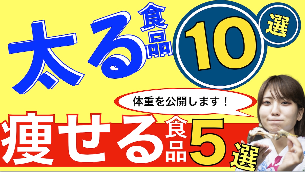 手直し何度でも無料YouTubeサムネイル作ります 最安値！効果的なサムネイル2枚を1,000円で！ イメージ5