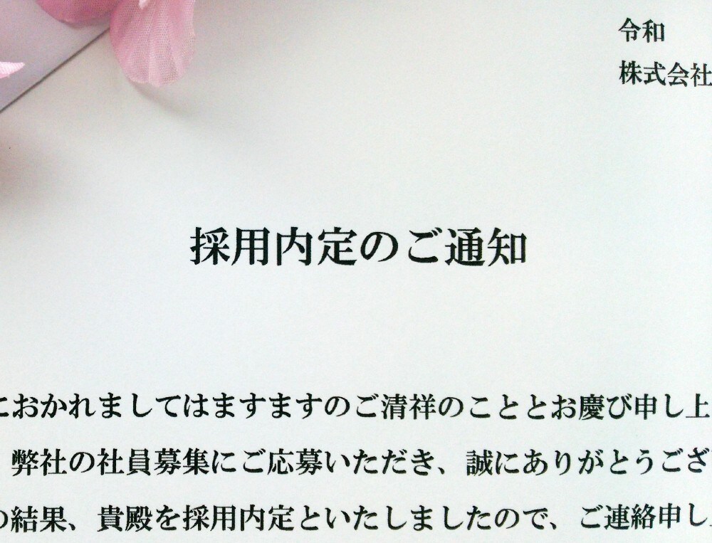 最大手化学メーカーの技術人事が就活のコツ教えます 現役時、倍率150倍を突破した就活術、技術人事の視点を提供 イメージ1