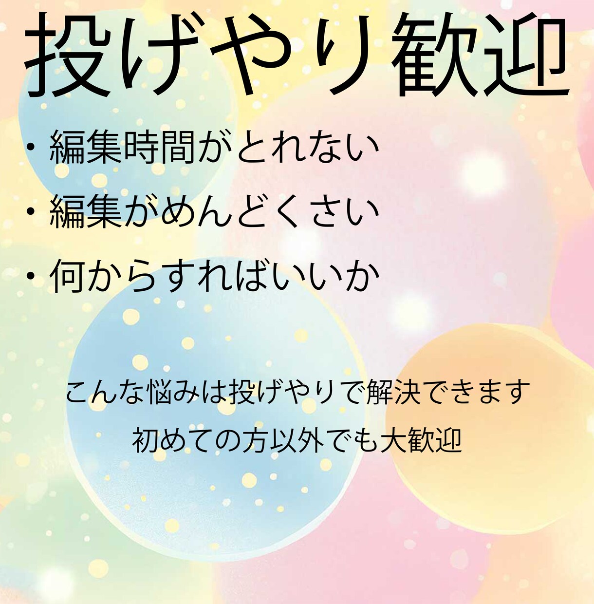 Youtube、Twitch等の動画編集します ゲーム実況、short動画　投げやり歓迎です。 イメージ2