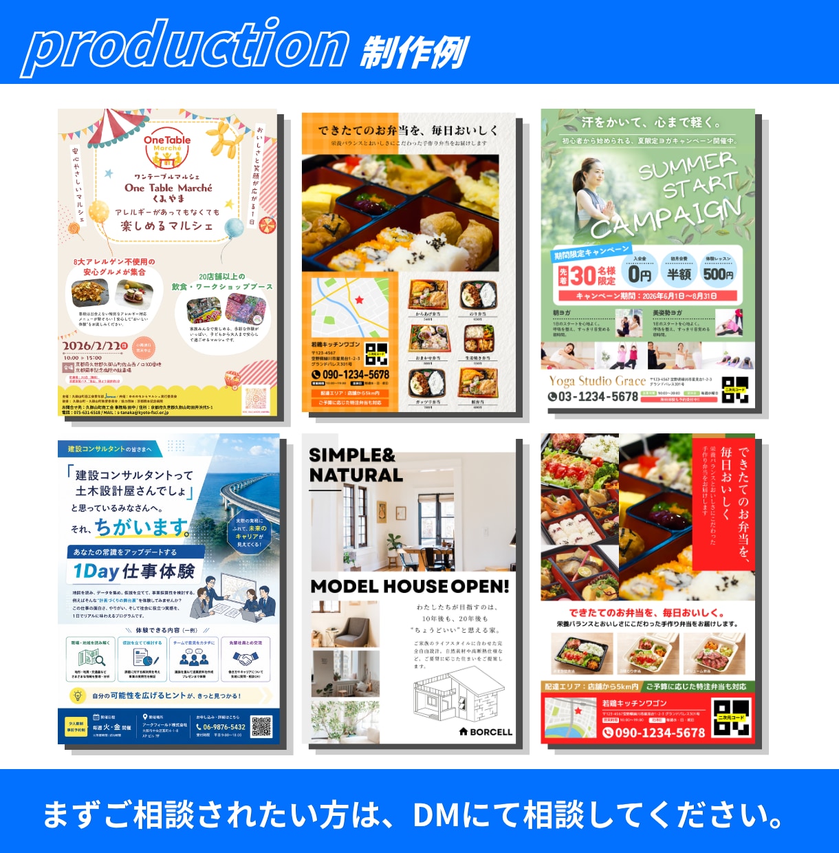 お客様の心をつかむチラシ・フライヤーを制作します 何を載せればいい？から相談OK｜丁寧・迅速に対応 イメージ7