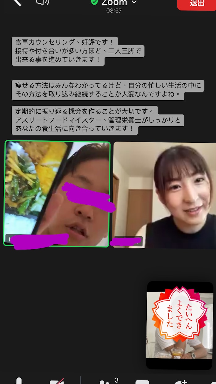 貴方の食事の内容を改善しダイエットを達成させます ブライダルダイエット、旅行前に絞りたい方に！ イメージ2