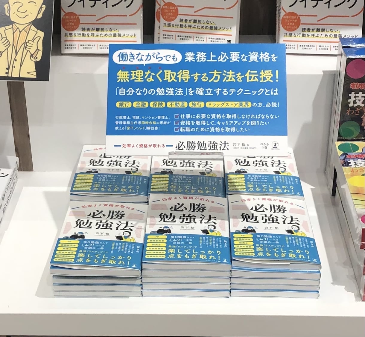 効率よく資格が取れる『必勝勉強法』疑問点に答えます 著者が直接、本を読んでわからないところ、疑問点に答えます イメージ1