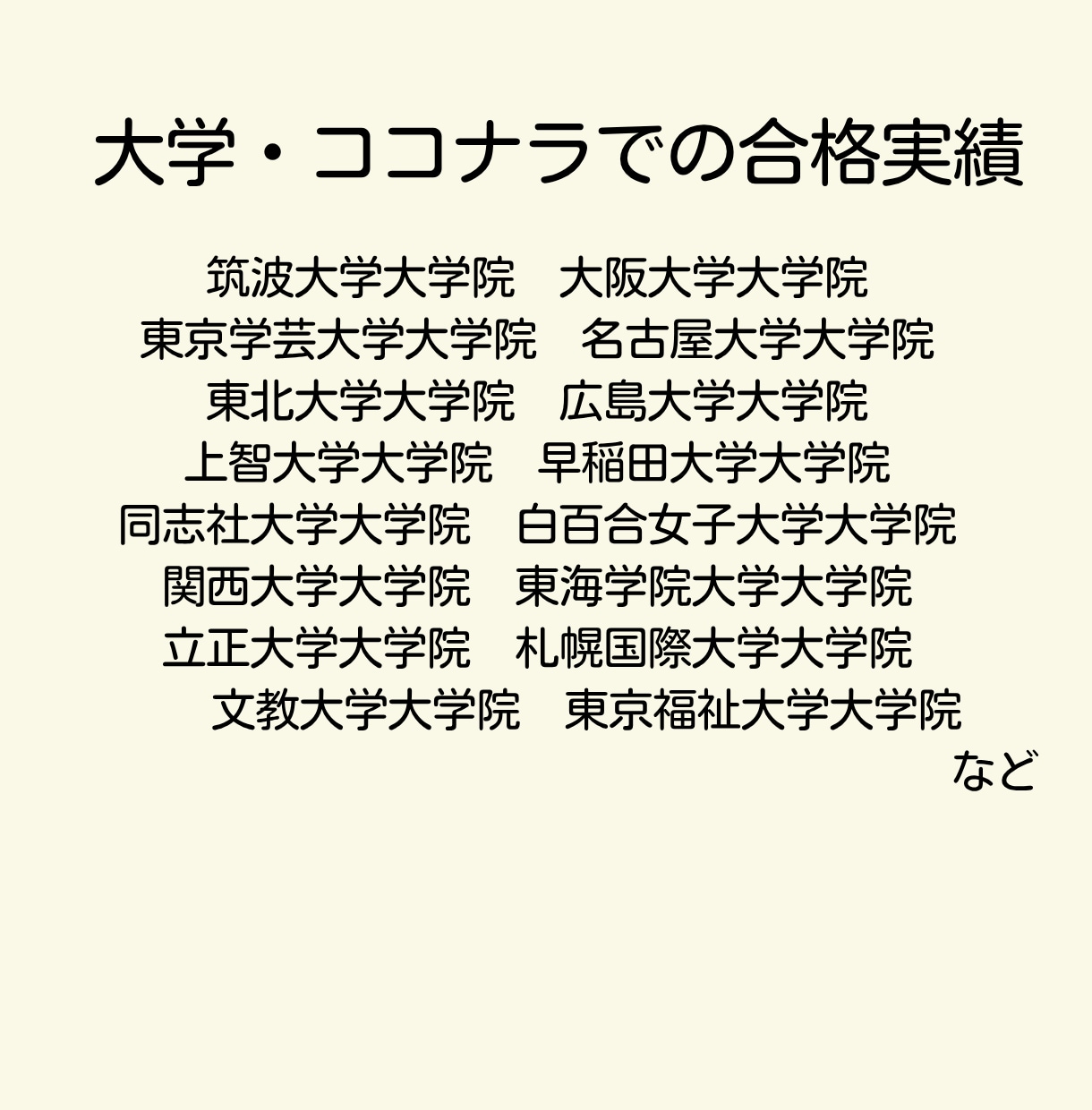 心理学系大学院の志望理由書・研究計画書を添削します 合格実績多数あり！博士（心理学）を持つ私が一緒に考えます！ イメージ3