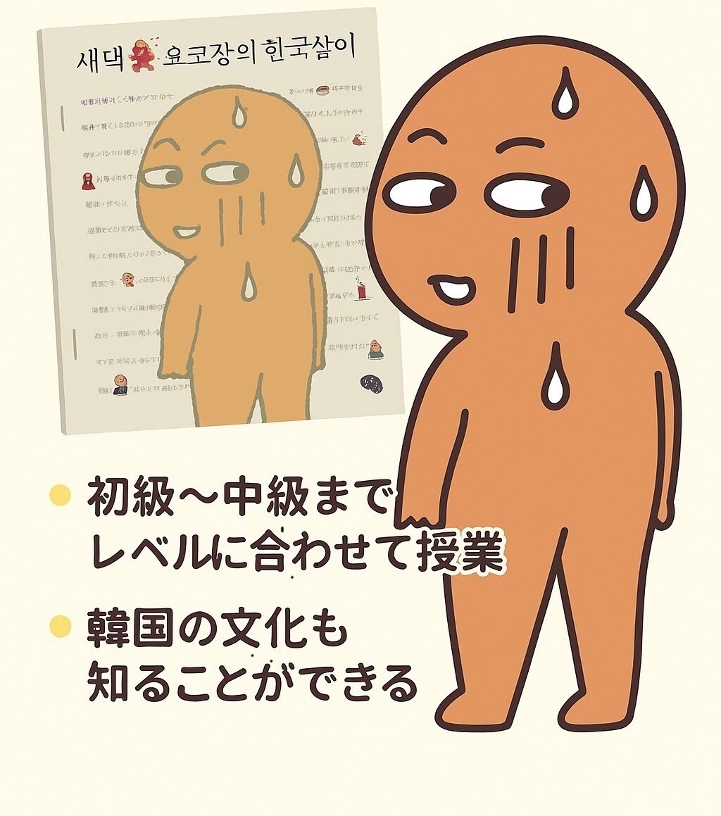 エッセイで楽しく韓国語と韓国の文化を同時に学びます 物語から味わう韓国文化体験と読むたびに語彙力アップの楽しさ イメージ1