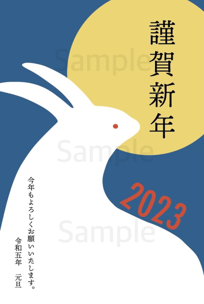 オリジナルの年賀状デザインします 【3日後納品】学生デザイナーによるサービス出品最低価格！ イメージ2
