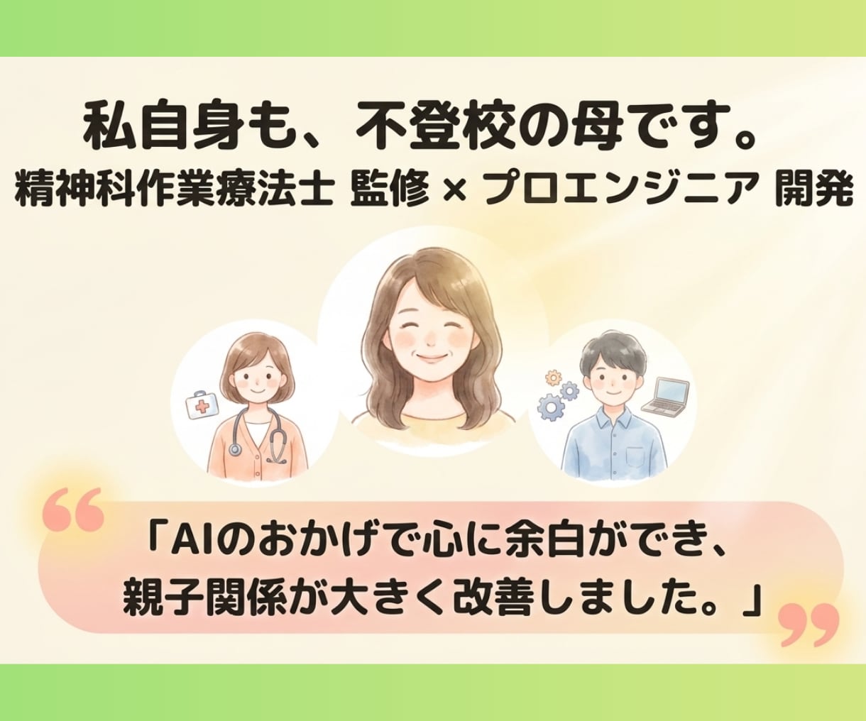 ママが変わる▶家の空気が変わり不登校児も変わります 昼夜逆転・YouTube依存　子どもの解釈・不安解消します イメージ9