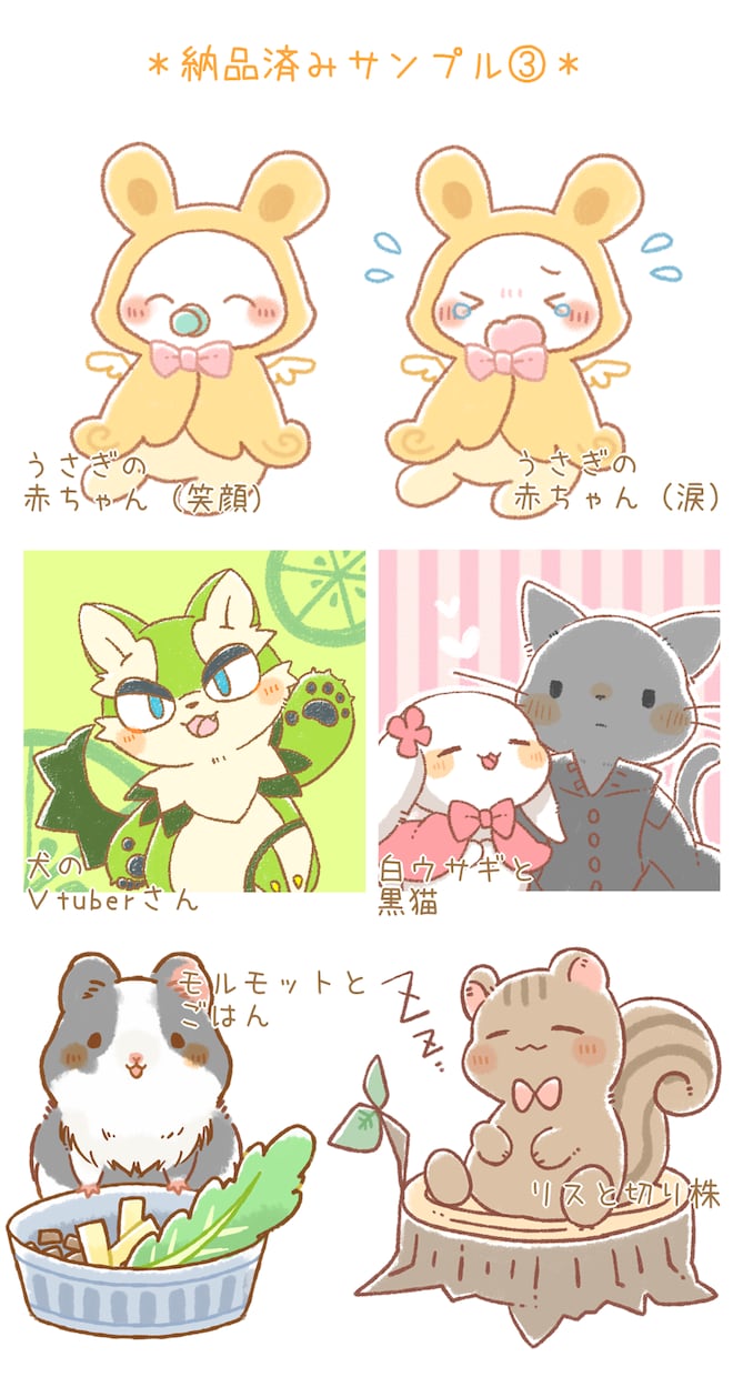 ゆるふわほっこりな動物さんのイラストを描きます 短納期でオリキャラやペットの写真をデフォルメ化します！ イメージ7