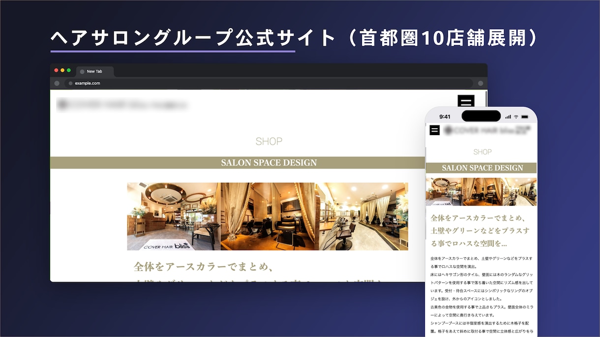 平均9年の継続実績。信頼のホームページ制作します 制作して終わりにしません。保守もオプションでご用意しています イメージ4
