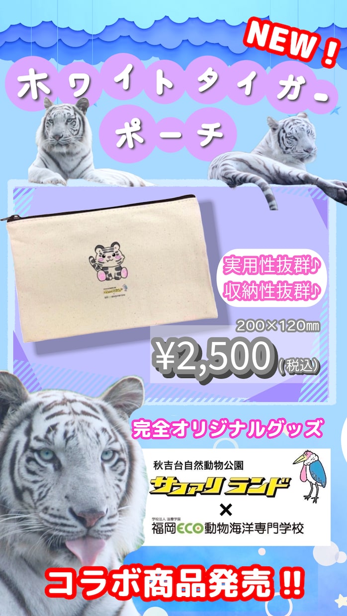 動物関係、子供向けチラシを作成します 大人から子供まで目で見て楽しめる作品をお届けします イメージ4