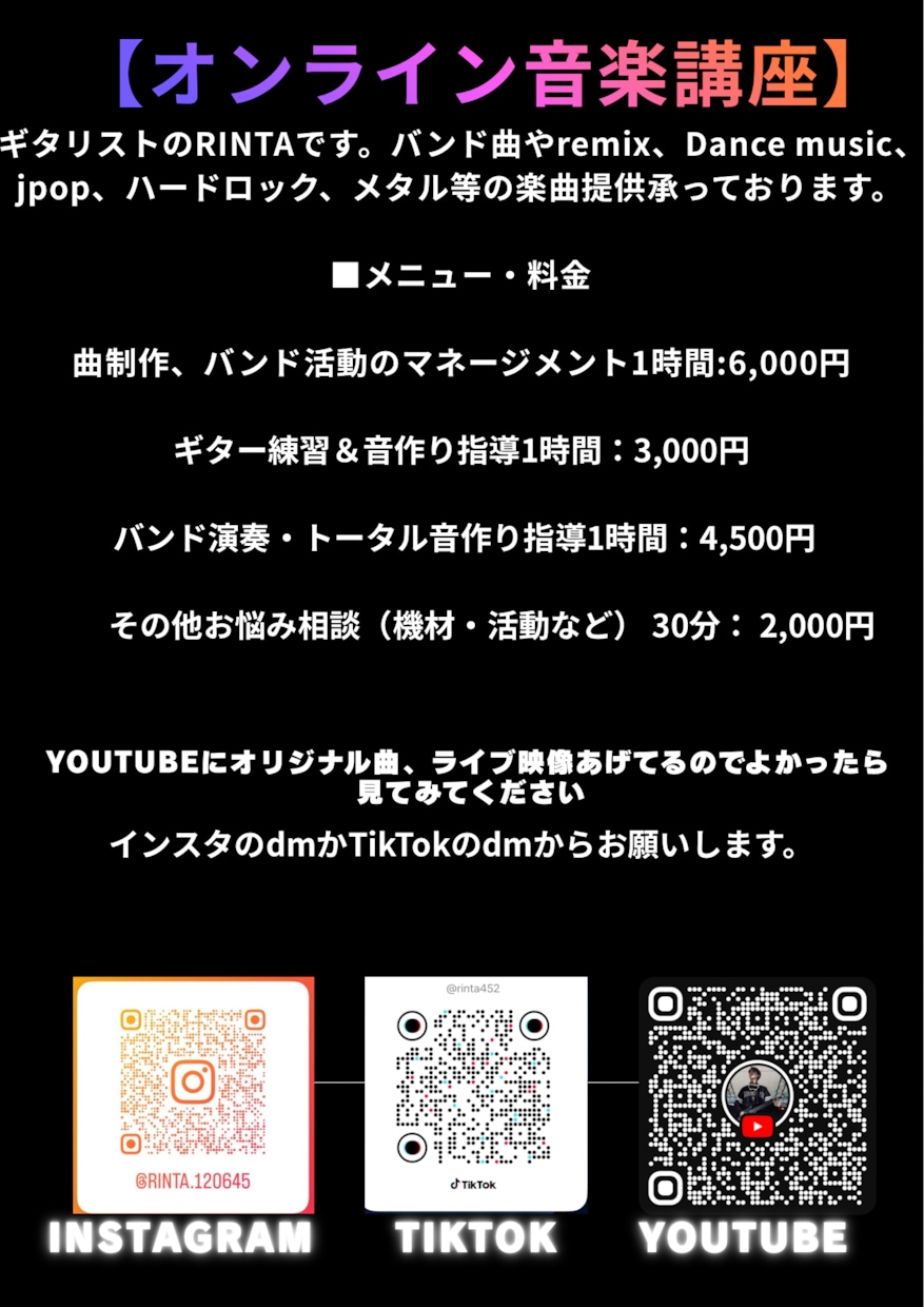 音楽活動や歌手の人の方に楽曲提供、CD制作をします 歌詞や思い描いているイメージを曲で実現させます！！ イメージ3