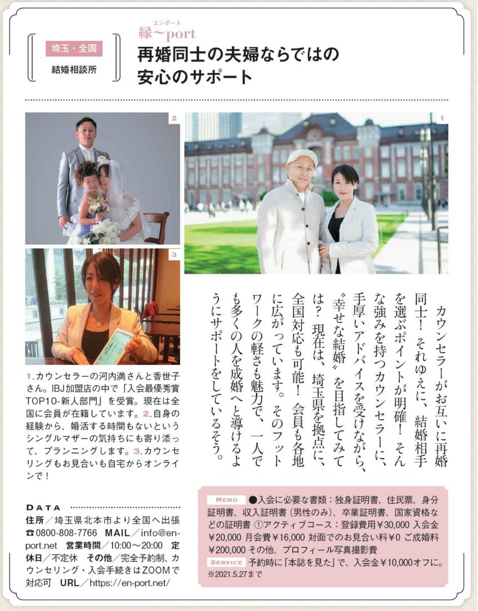 恋の悩みを実績を積んだプロの仲人がアドバイスします "恋愛心理学&プロ仲人"名の通った仲人が恋愛心理を見抜きます イメージ4