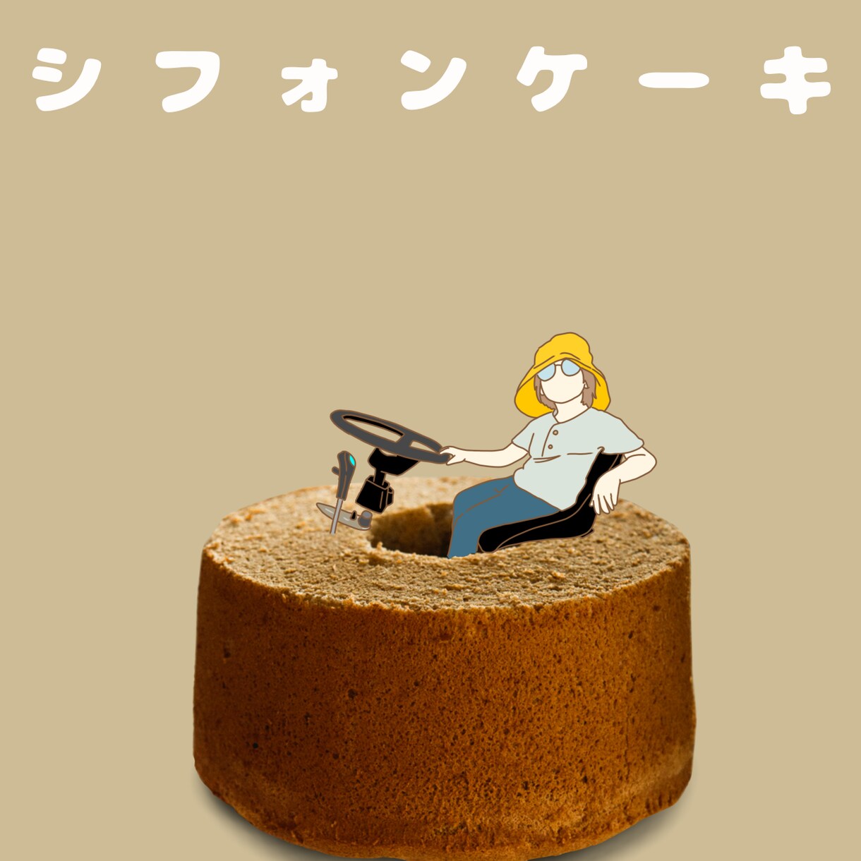 好きな食べ物と自分の世界を描きます 絵本の世界のような食べ物×人の不思議な世界 イメージ6